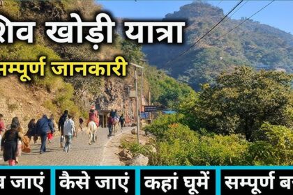 Katra To Shiv Khori Distance: