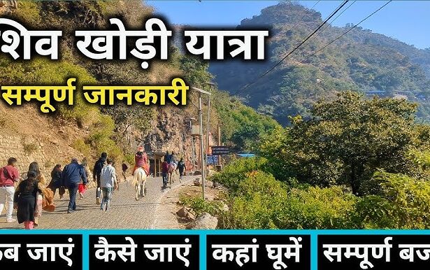 Katra To Shiv Khori Distance: