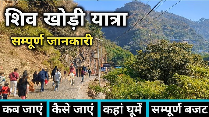 Katra To Shiv Khori Distance: