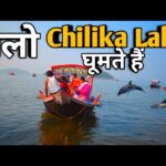 Puri To Chilika Distance